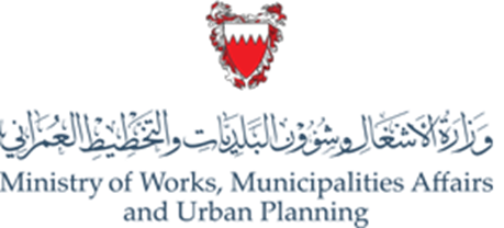 معتمد من وزارة الأشغال